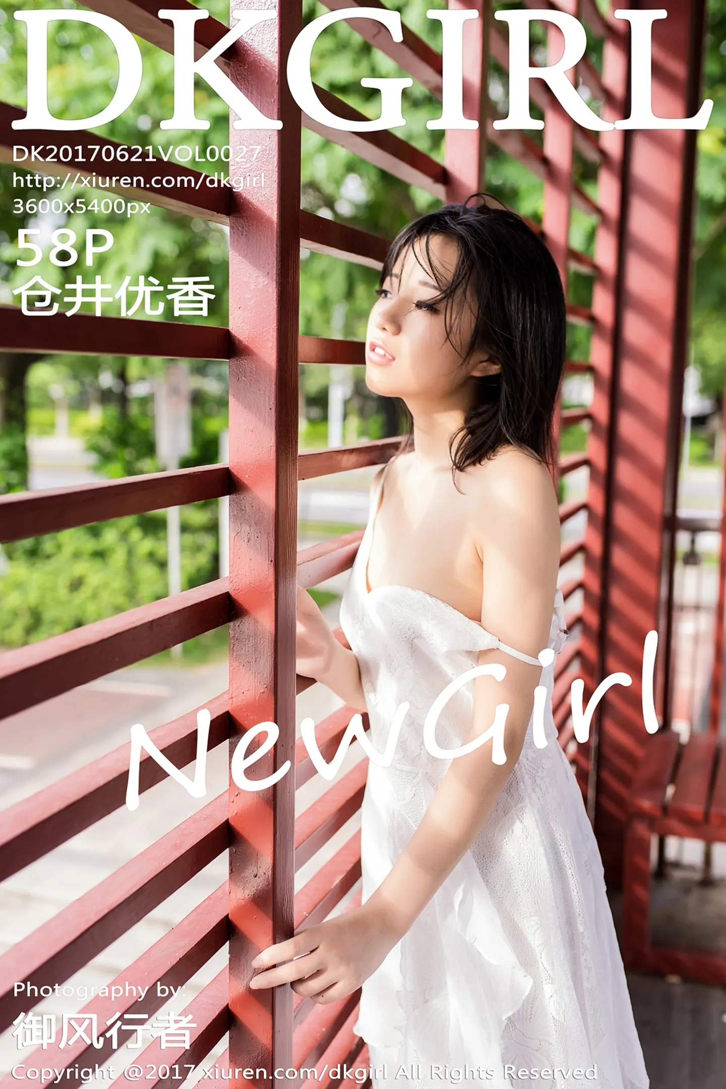 [DKGirl御女郎]Vol.027_嫩模仓井优香清爽连身裙系列真空秀白嫩翘臀性感写真58P-秀人网 - XiuRen.Space